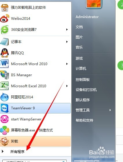 教你怎么查看自己电脑的IP