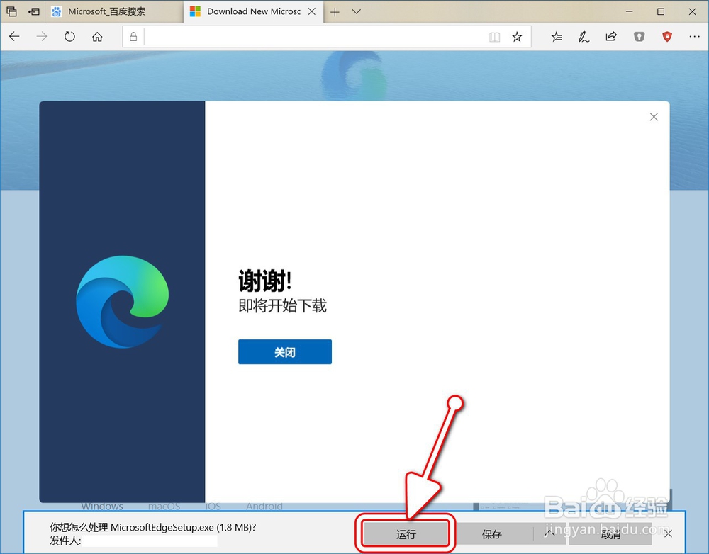 【Windows】如何更新基于Chromium的Edge浏览器
