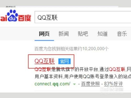怎么在QQ中取消某软件授权管理