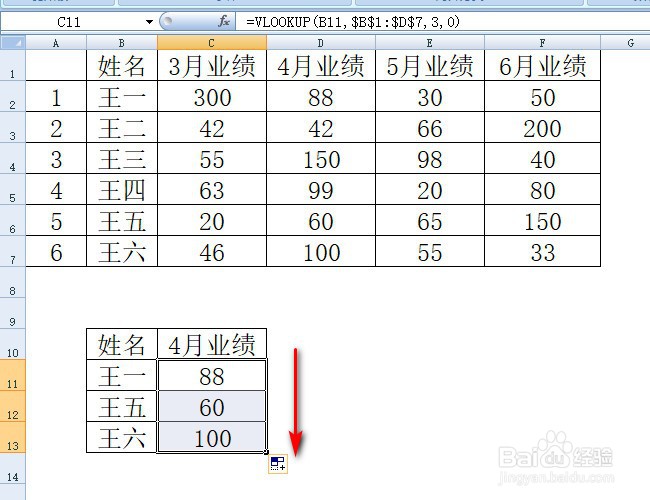 vlookup函数的用法解析