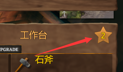 英灵神殿怎么给工作台升级