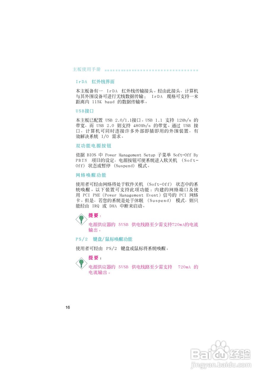 友通LANPARTY UT nF4-D型主板说明书:[2]