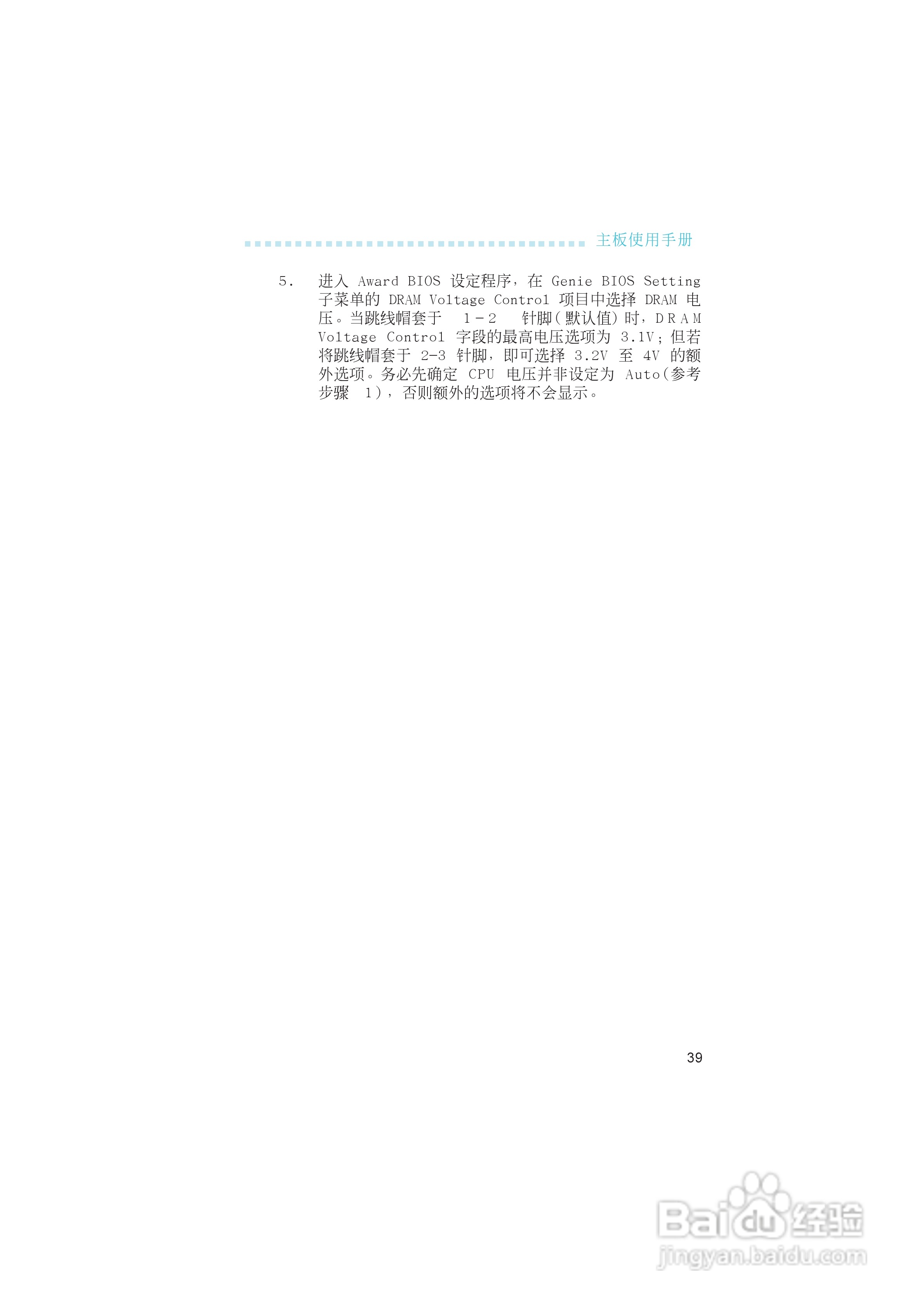 友通LANPARTY UT nF4-D型主板说明书:[4]