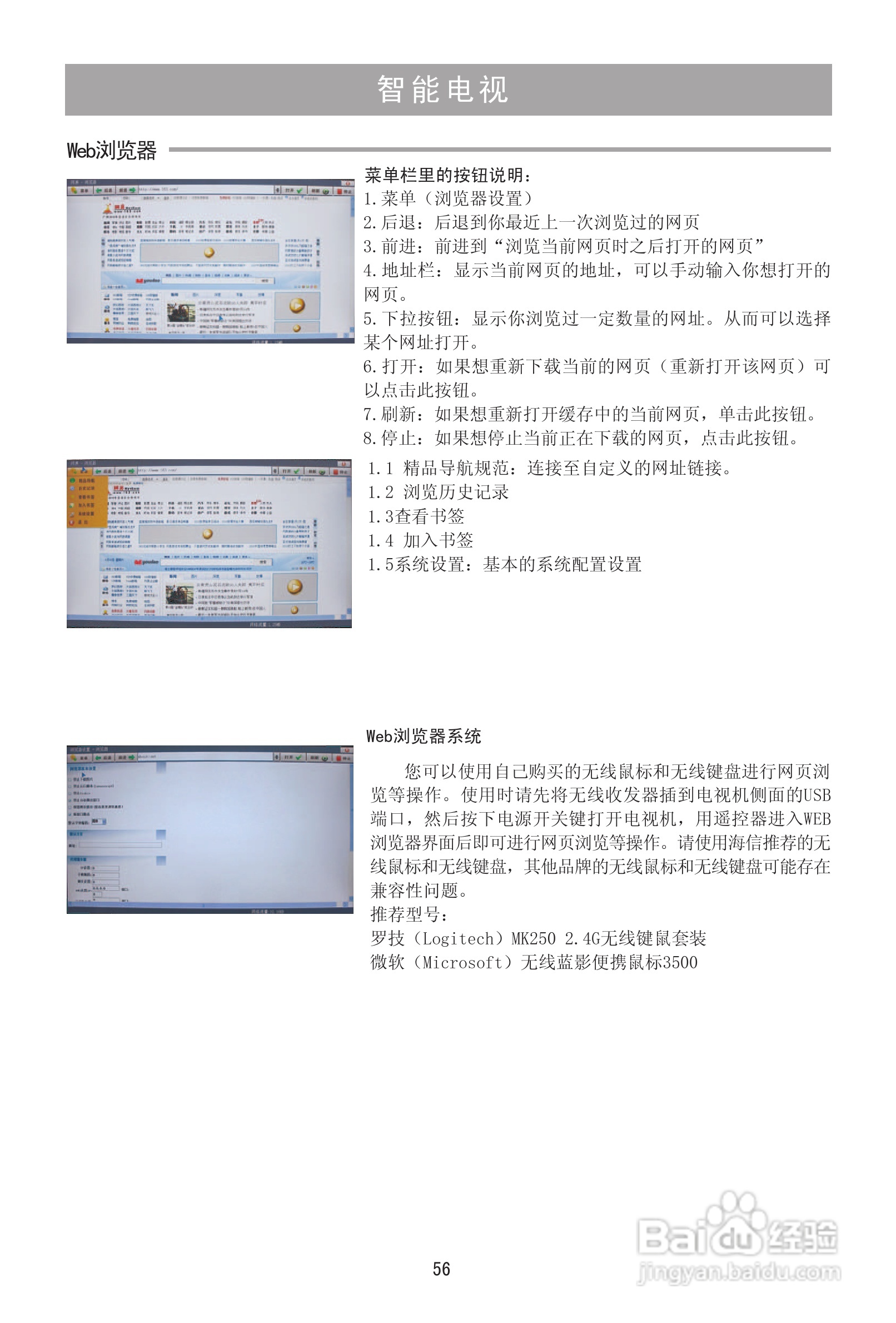 海信LED55T29SG3D液晶彩电使用说明书:[6]