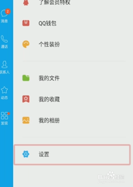 QQ撤回消息怎么查看已被撤回的消息？