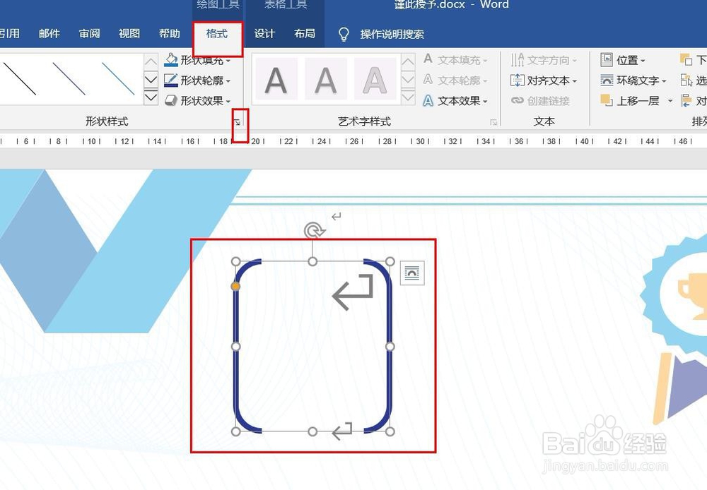 Word2016怎么样插入双括号呢