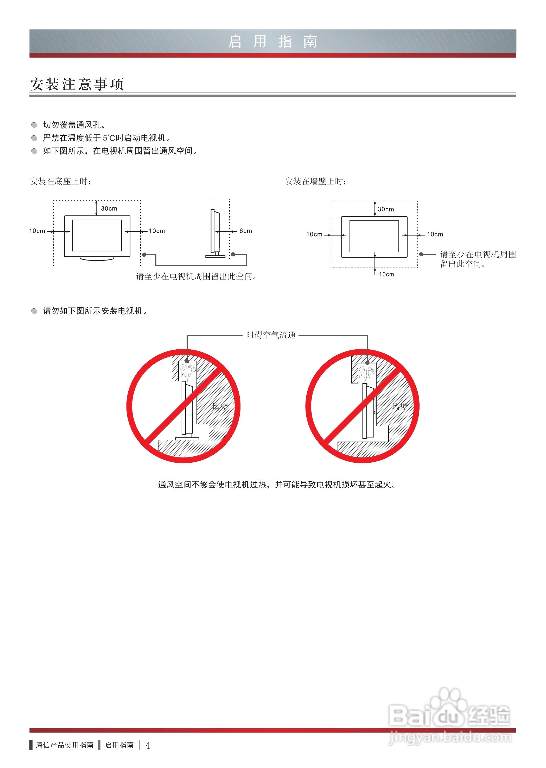 海信LED55XT710G3D液晶彩电使用说明书:[1]