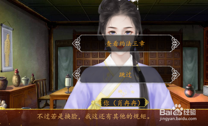 我在尚药局攻略