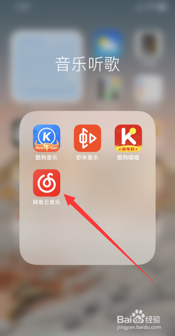 网易云音乐怎么开启青少年模式