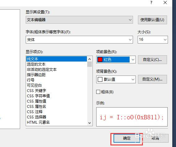 sqlserver2012怎么设置文本编辑器的颜色
