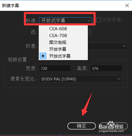 premiere Pro cc 2018 怎样添加字幕
