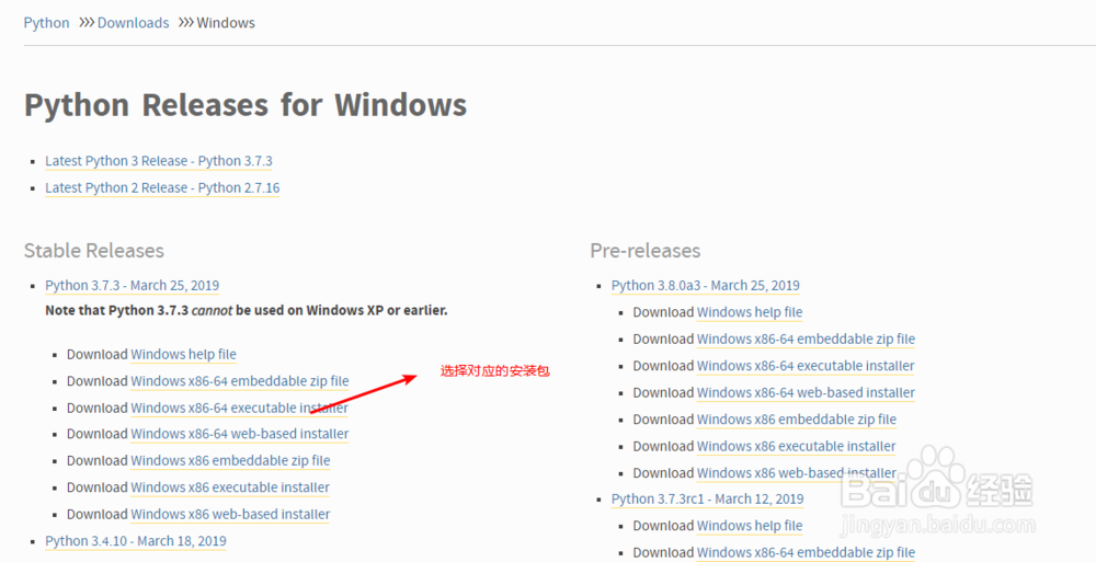 windows下Python3安装教程