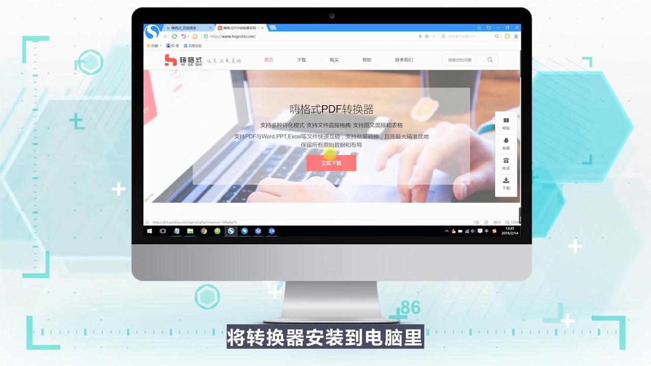 PDF转图片怎么转