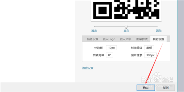 如何用word制作二维码