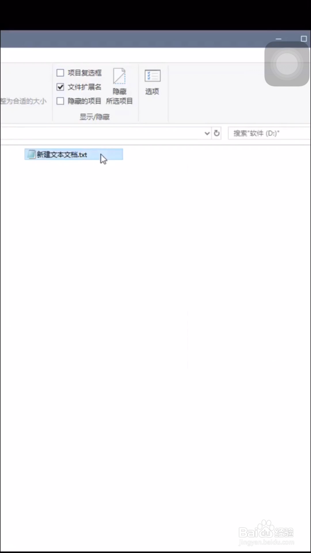 办公教程:一分钟不到创建100个不同名字文件夹