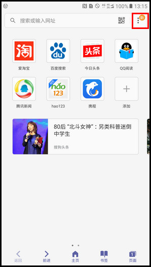 Samsung Galaxy C7 Pro SM-C7010(6.0.1)如何更改互联网访问主页?