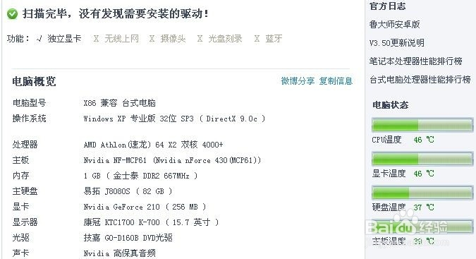 AMD开盖.解决温度高.自动关机.