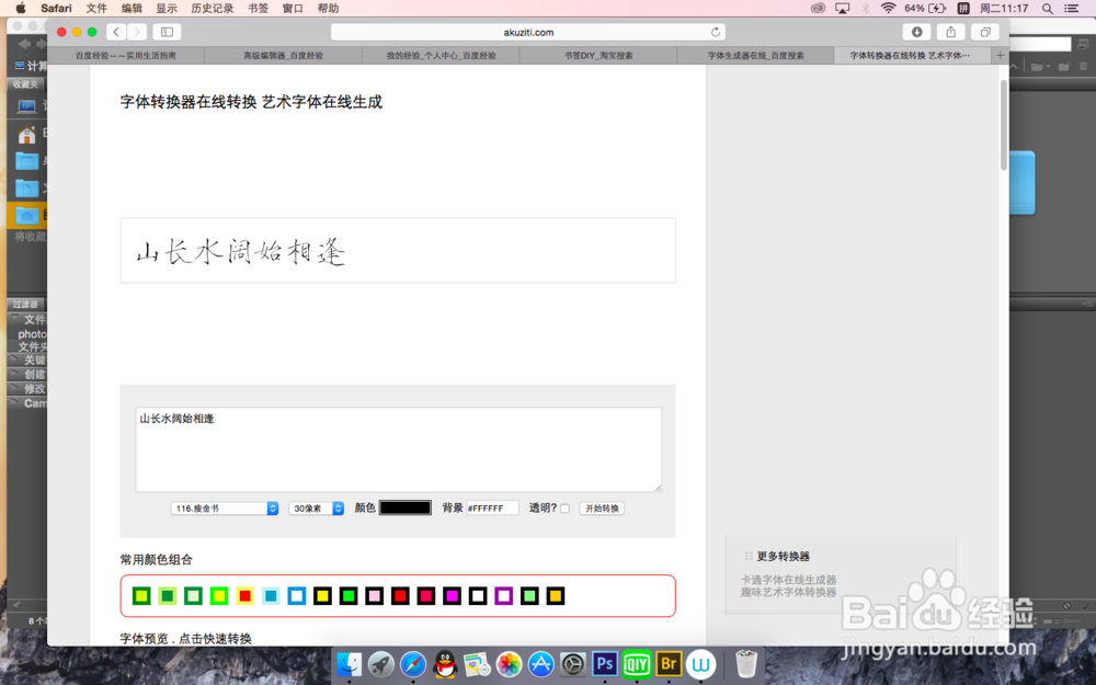 怎么制作属于自己的个性书签