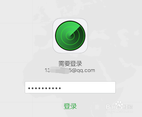 苹果手机丢了怎么定位找回