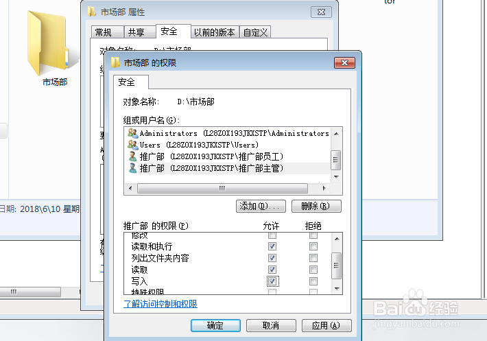 中小型企业共享文件应该如何进行权限设置？