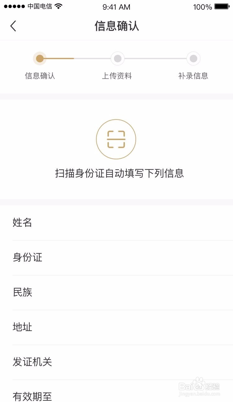 评估神APP操作注意事项