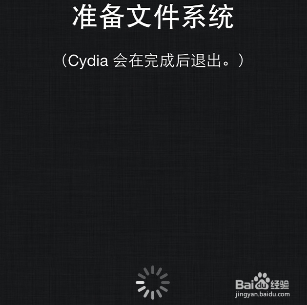 苹果手机Cydia打不开