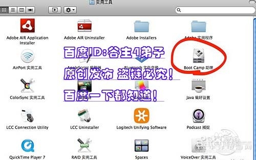 Mac OS X如何安装Win7