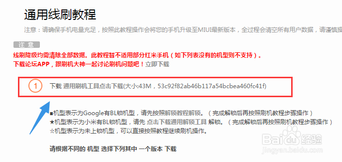 小米6如何升级MIUI9