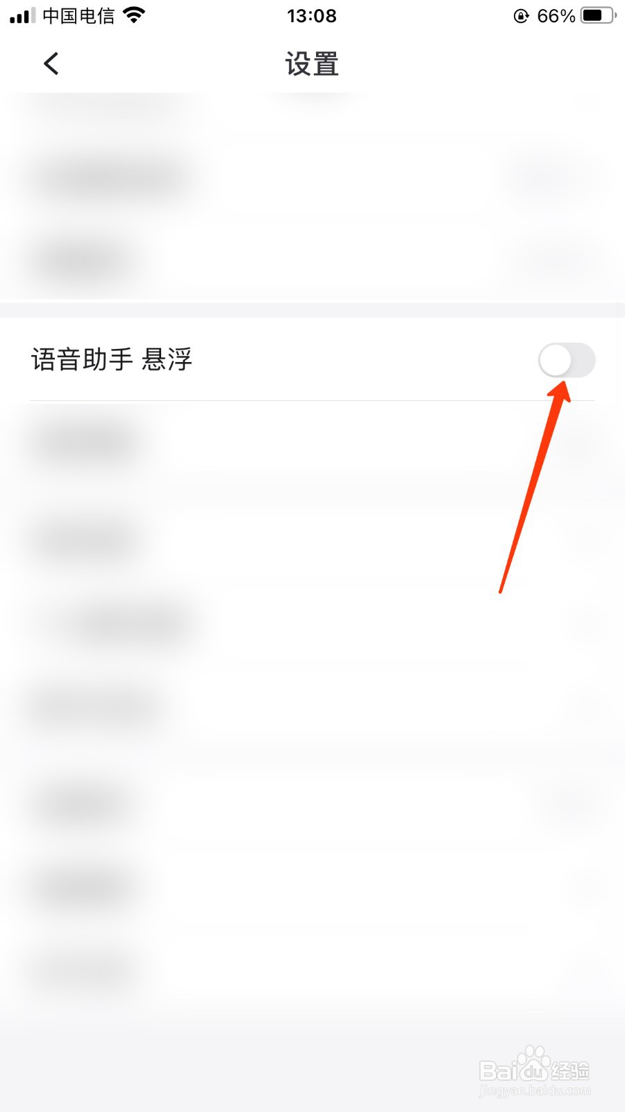 云听怎么语音助手悬浮