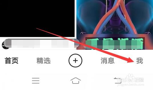快手软件如何取消新增粉丝通知