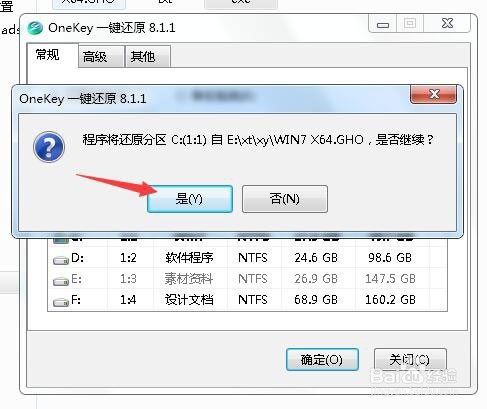笔记本怎么重装系统win7