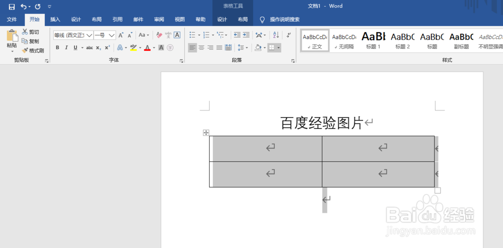 word中插入图片怎样快速对齐排版呢？