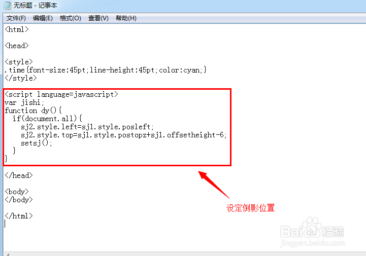 Javascript在网页中显示倒影时钟特效