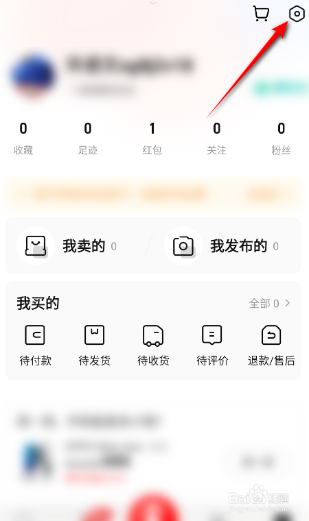 转转怎么开启定向推送免打扰