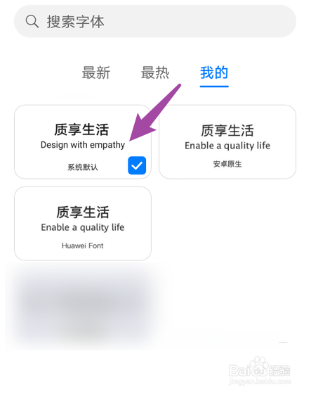 华为MATE40怎么更换字体