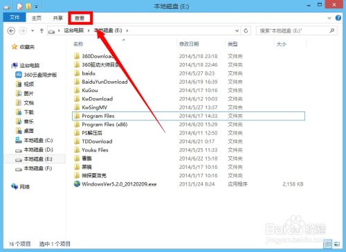 win8如何隐藏文件或文件夹如何查看隐藏文件