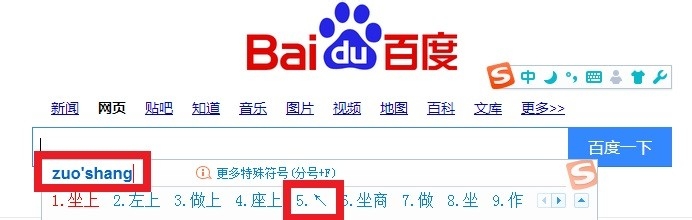 如何输入插入箭头符号←→↑↓?