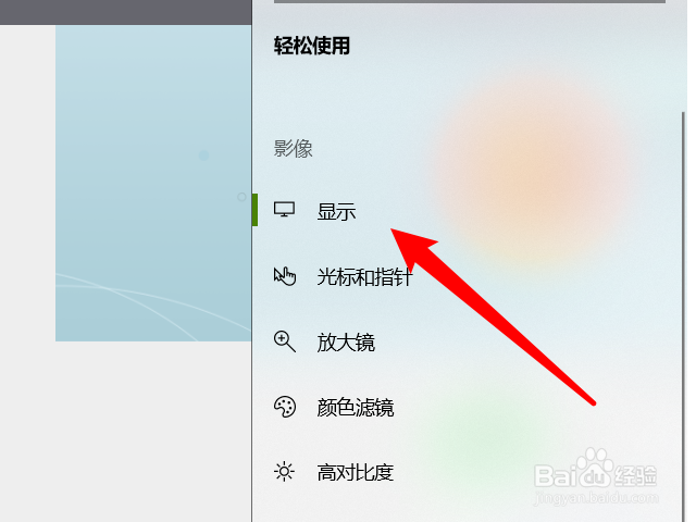 电脑主题透明怎么设置