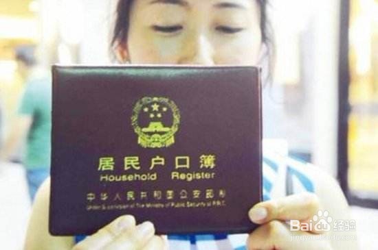 怎么办理东莞户口