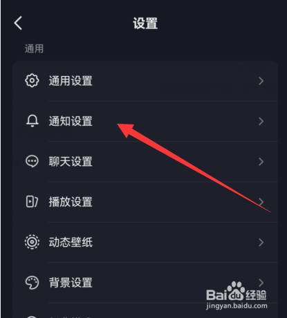 抖音可能感兴趣的人通知怎么开启