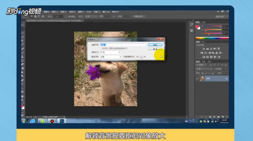 如何使用PS抠图