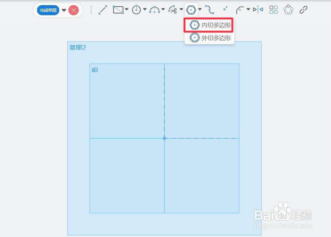 CAD建模教程：[6]怎么画多边形