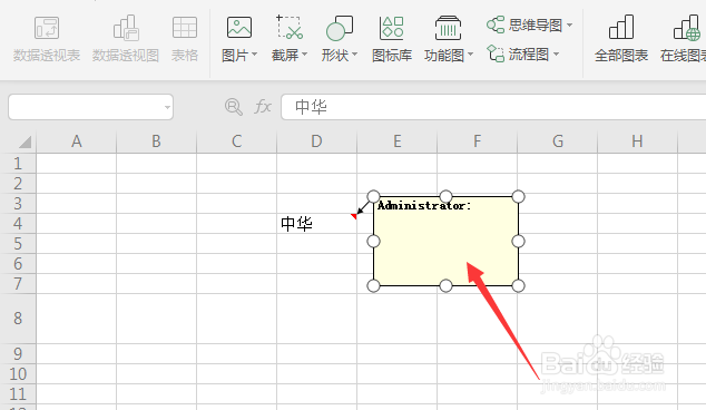 WPS表格中怎样添加注释批注