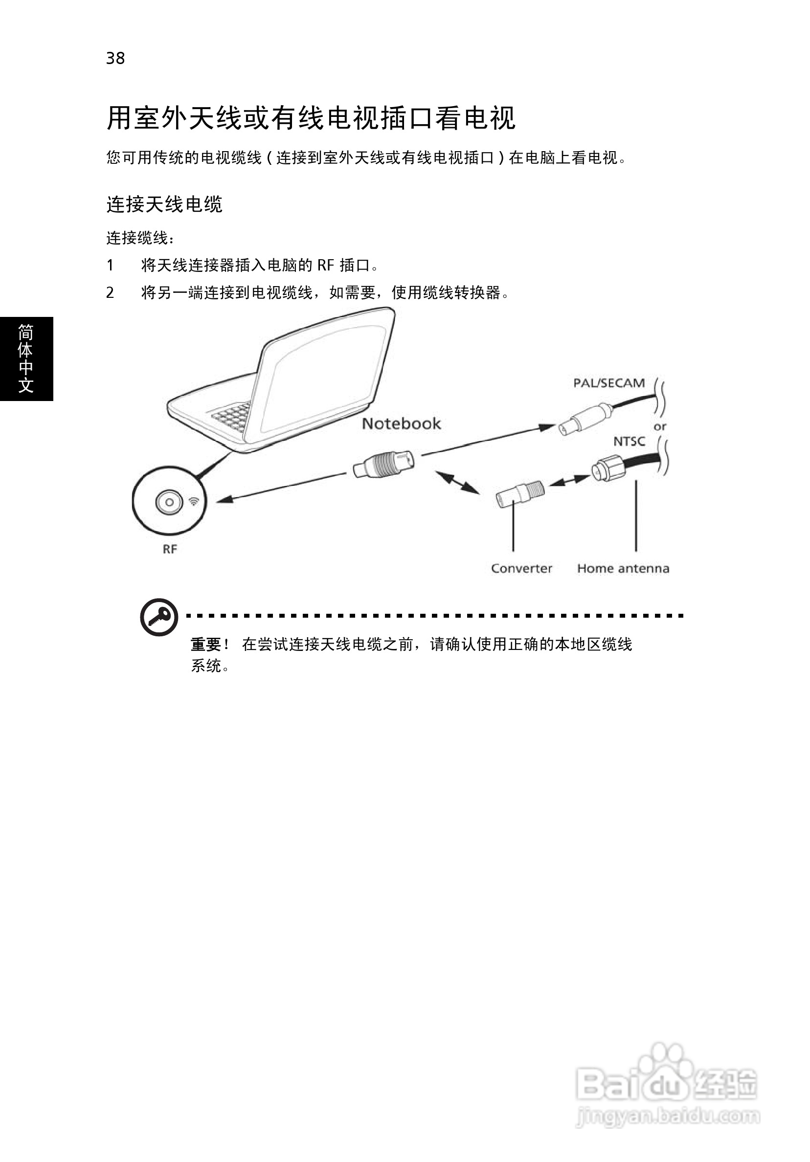 ACER宏基Aspire 7520G笔记本说明书:[6]