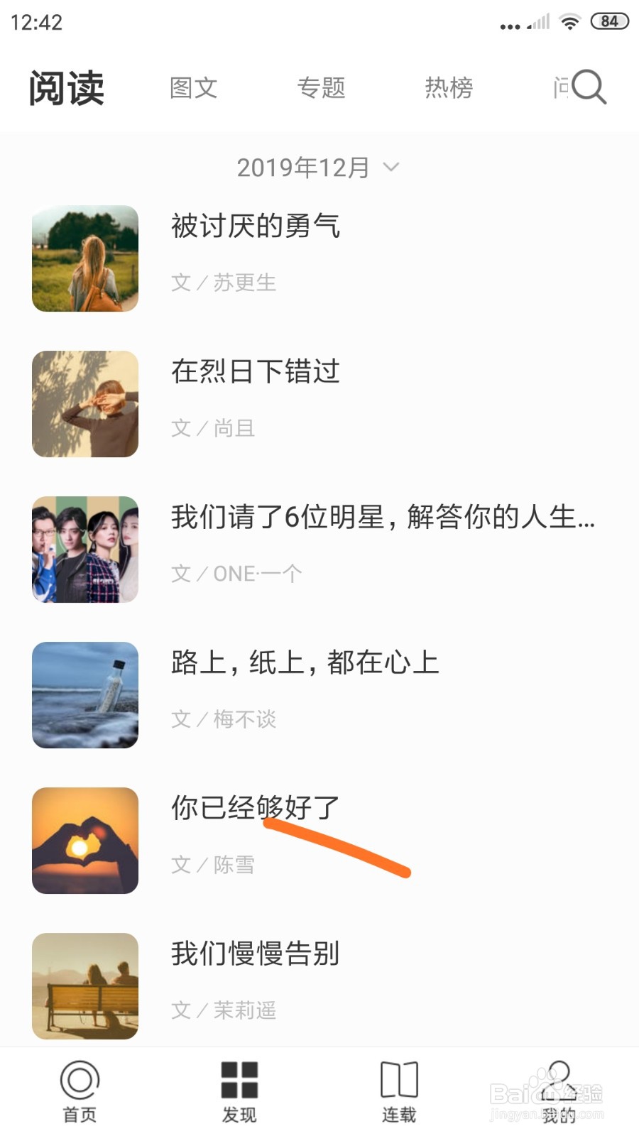 一个中怎么查看你已经够好了