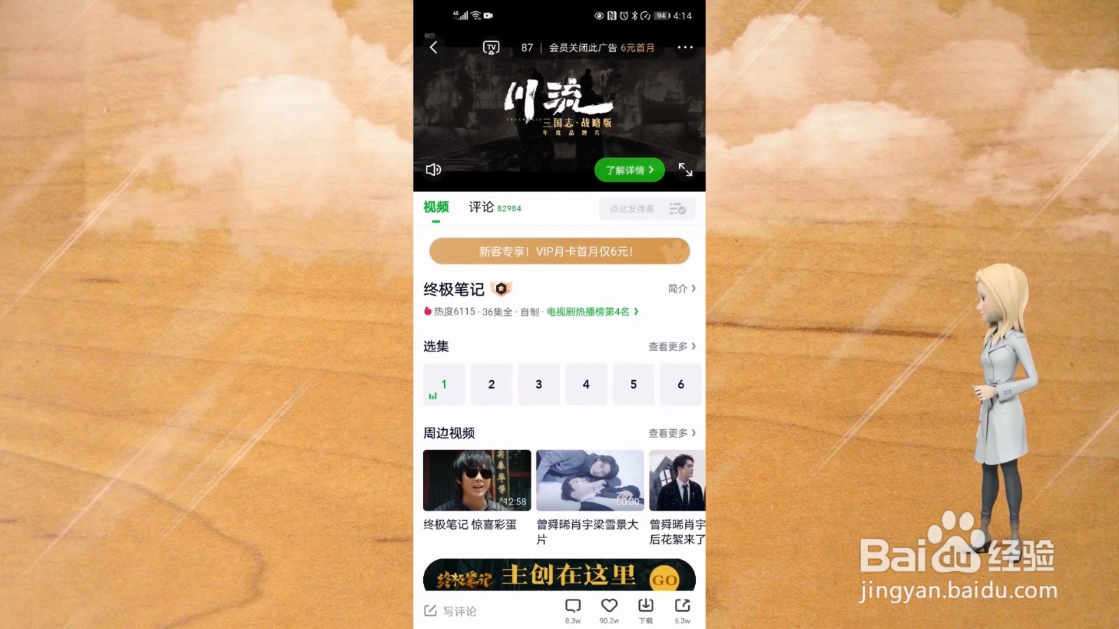 手机怎么投屏到电视上