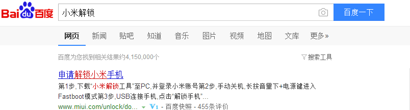 小米怎么解锁bl