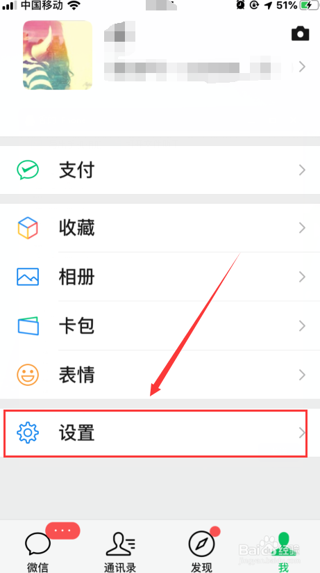 手机微信如何群发信息