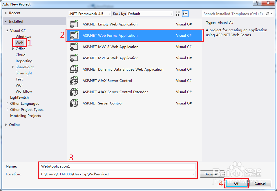Visual Studio 2012(vs2012)英文版WCF简单使用