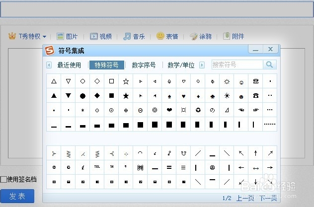 怎么在标题上打特殊符号